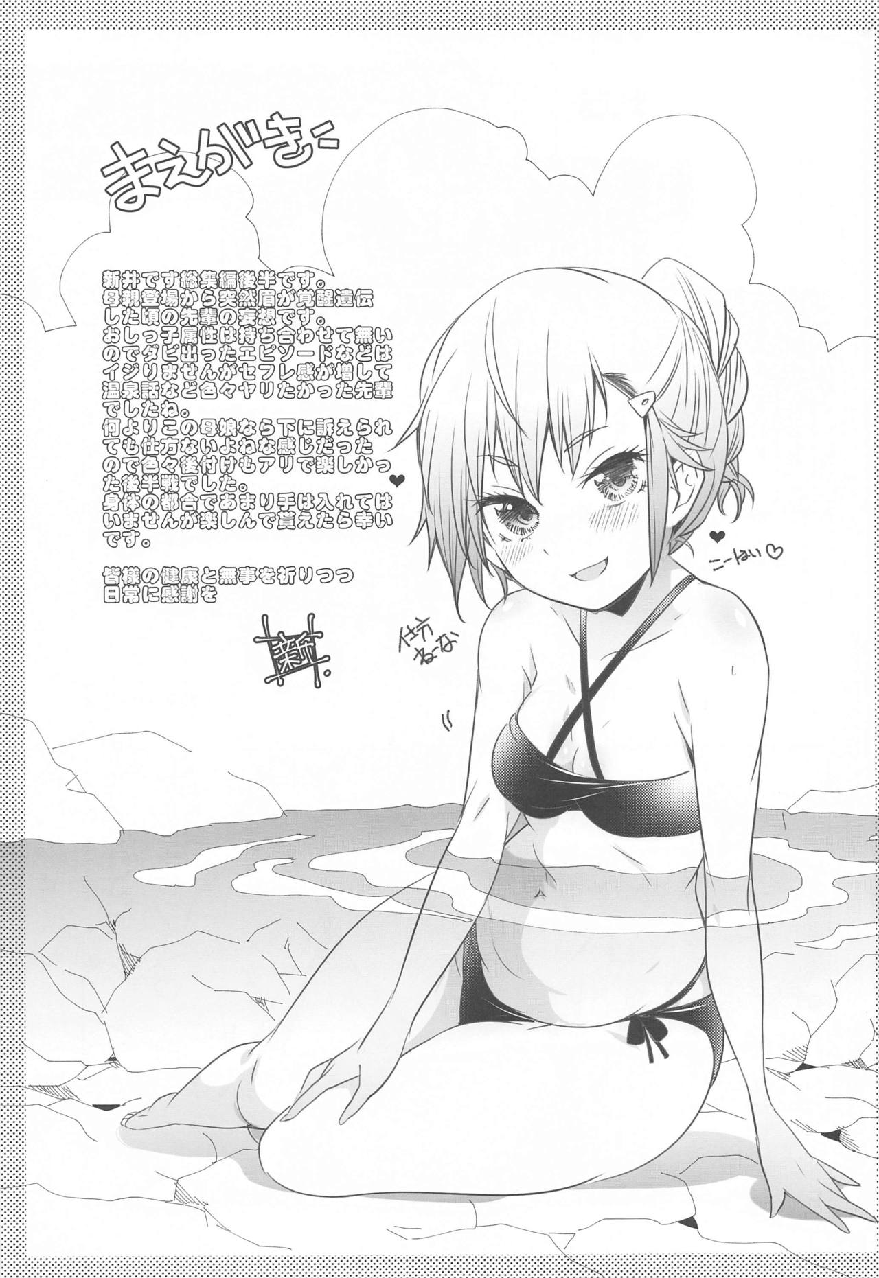 mayunojidaiw page 2 full