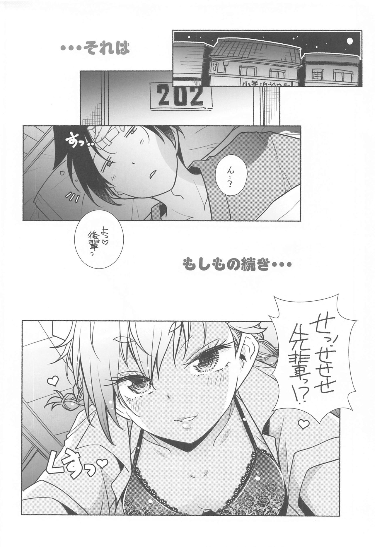 mayunojidaiw page 3 full