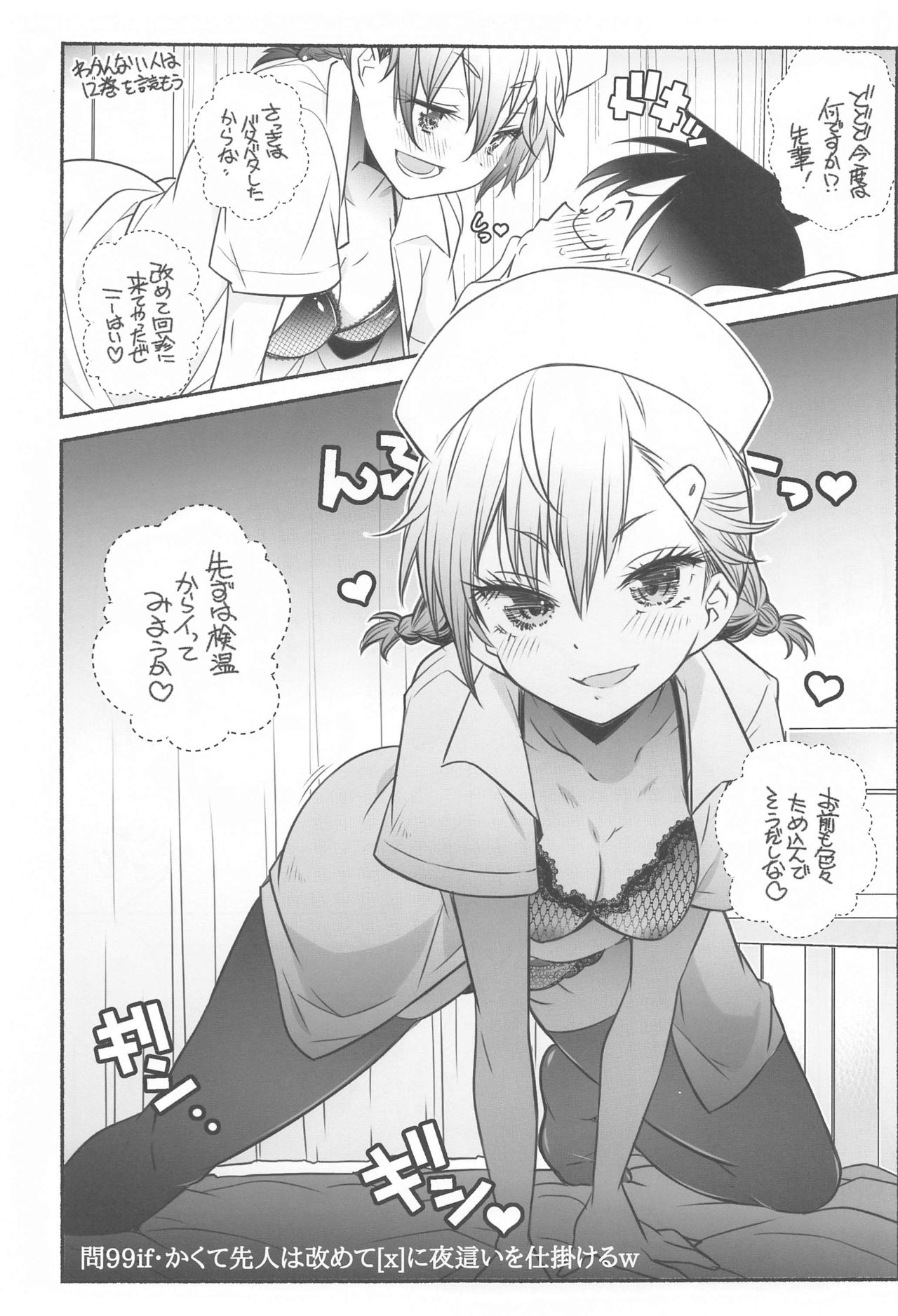 mayunojidaiw page 4 full
