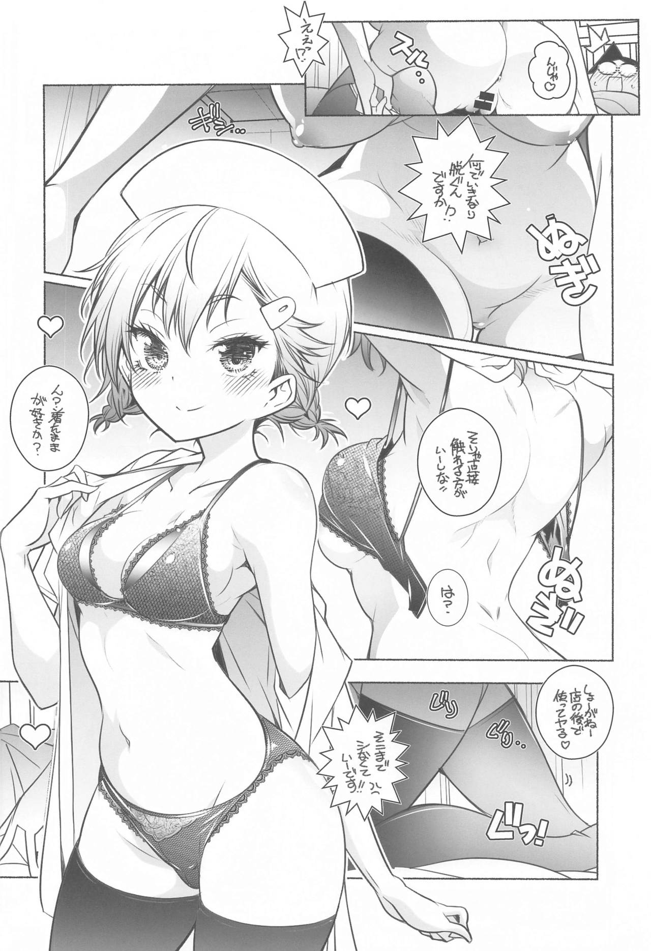 mayunojidaiw page 5 full