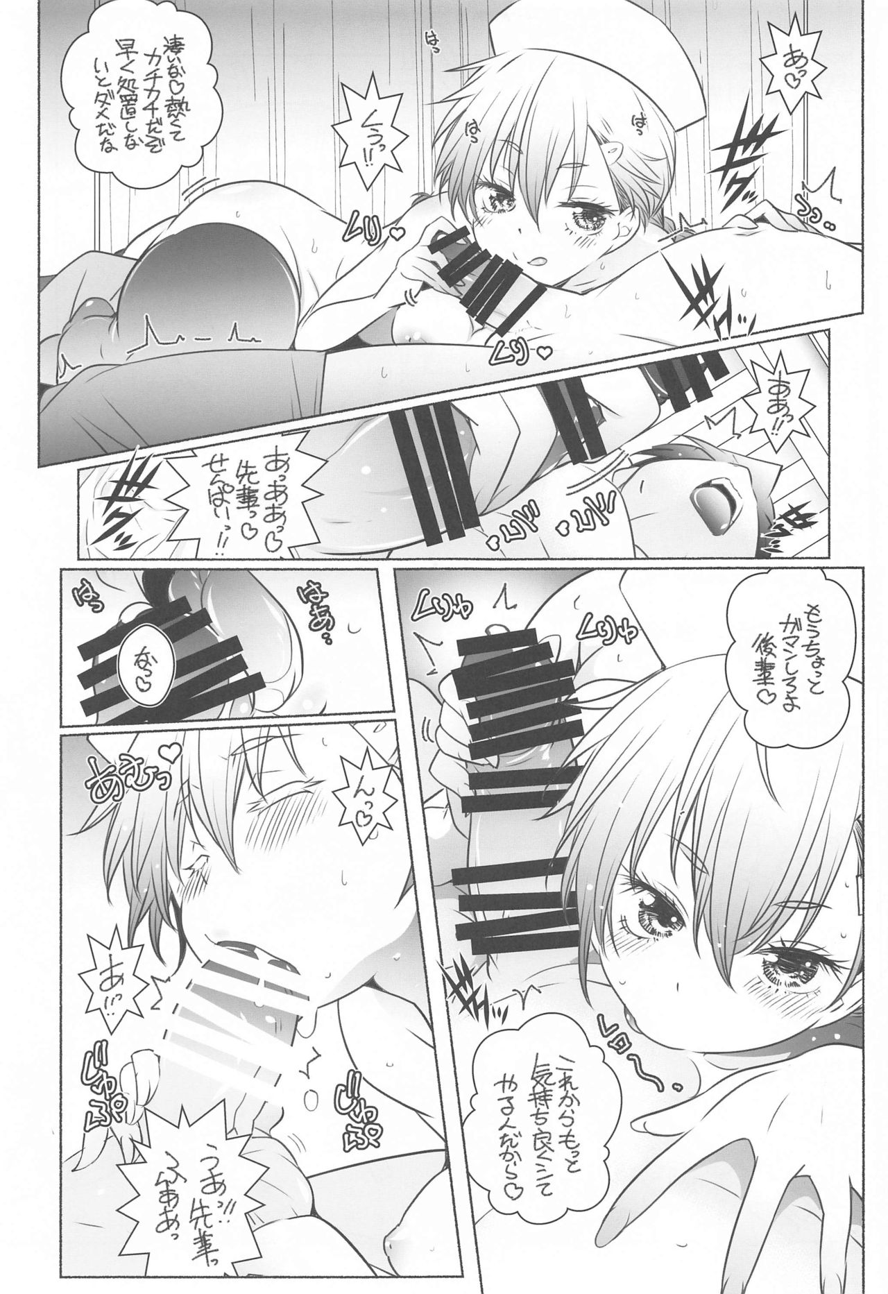 mayunojidaiw page 8 full