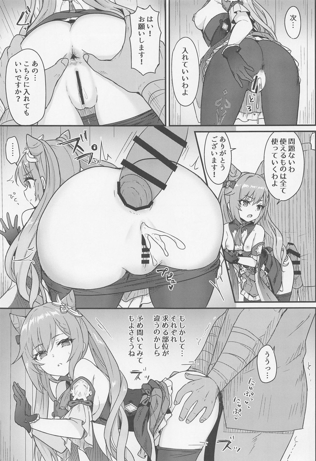 kokuseichangabukaoshigokimakuruhon page 12 full