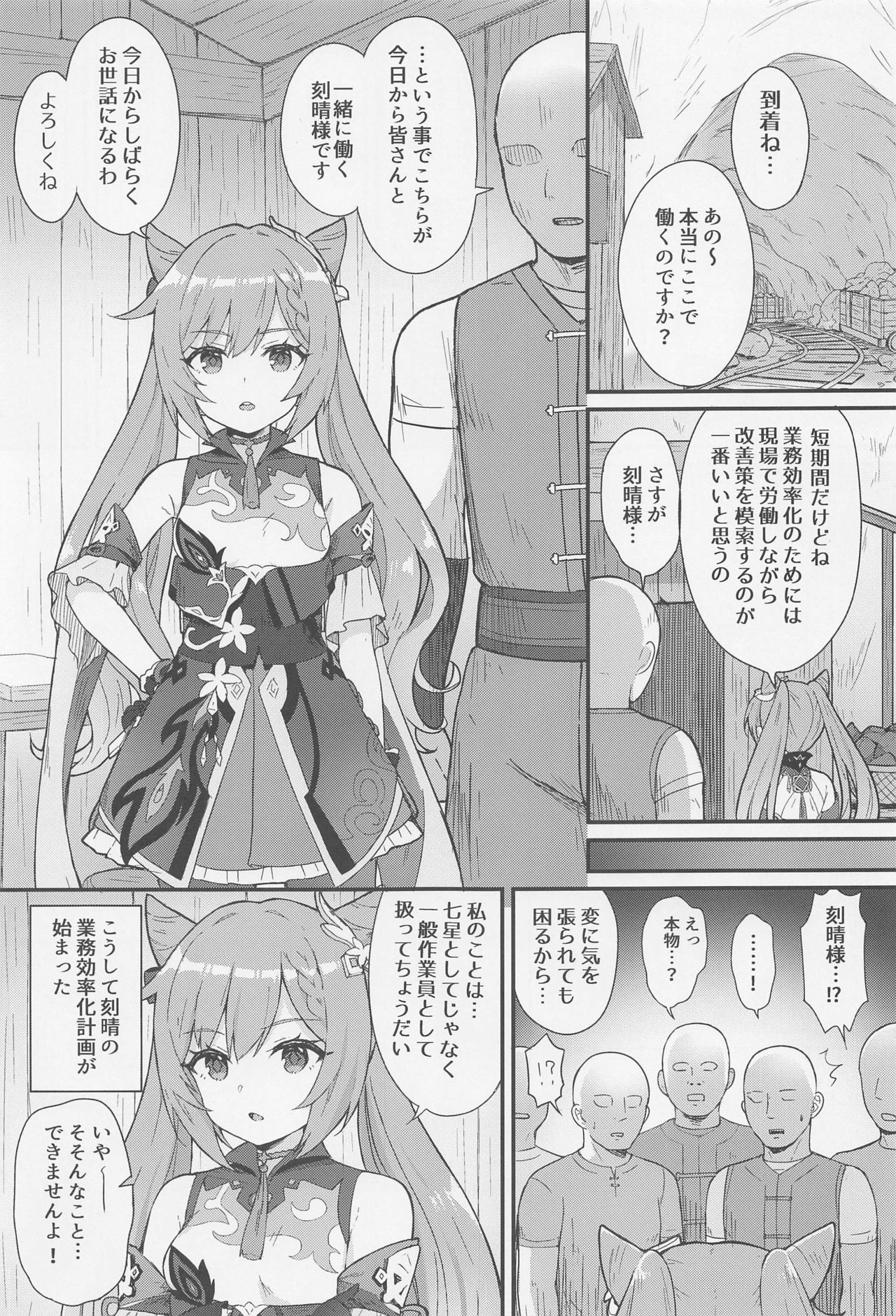 kokuseichangabukaoshigokimakuruhon page 2 full