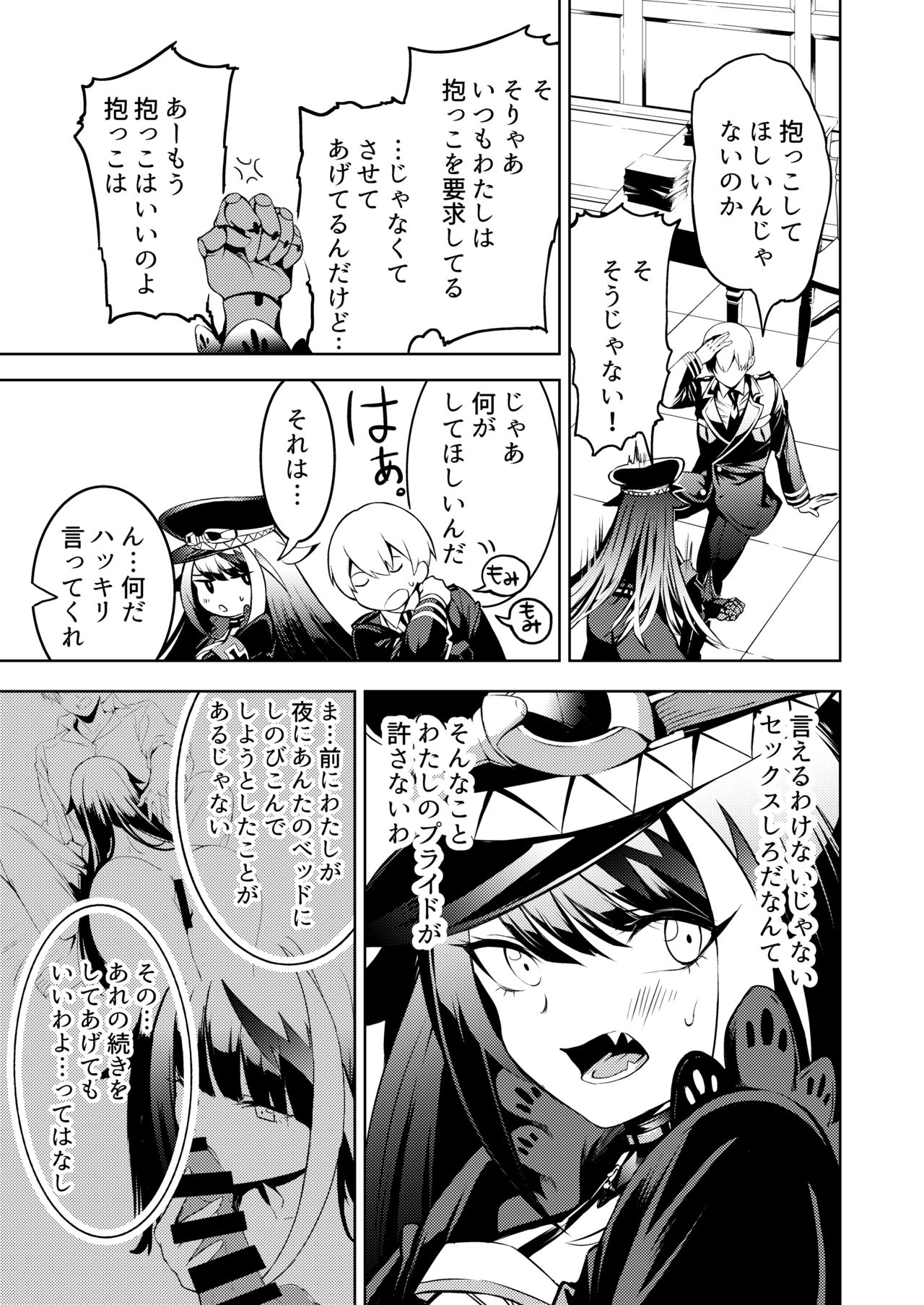 メモリーランドスケープ page 11 full