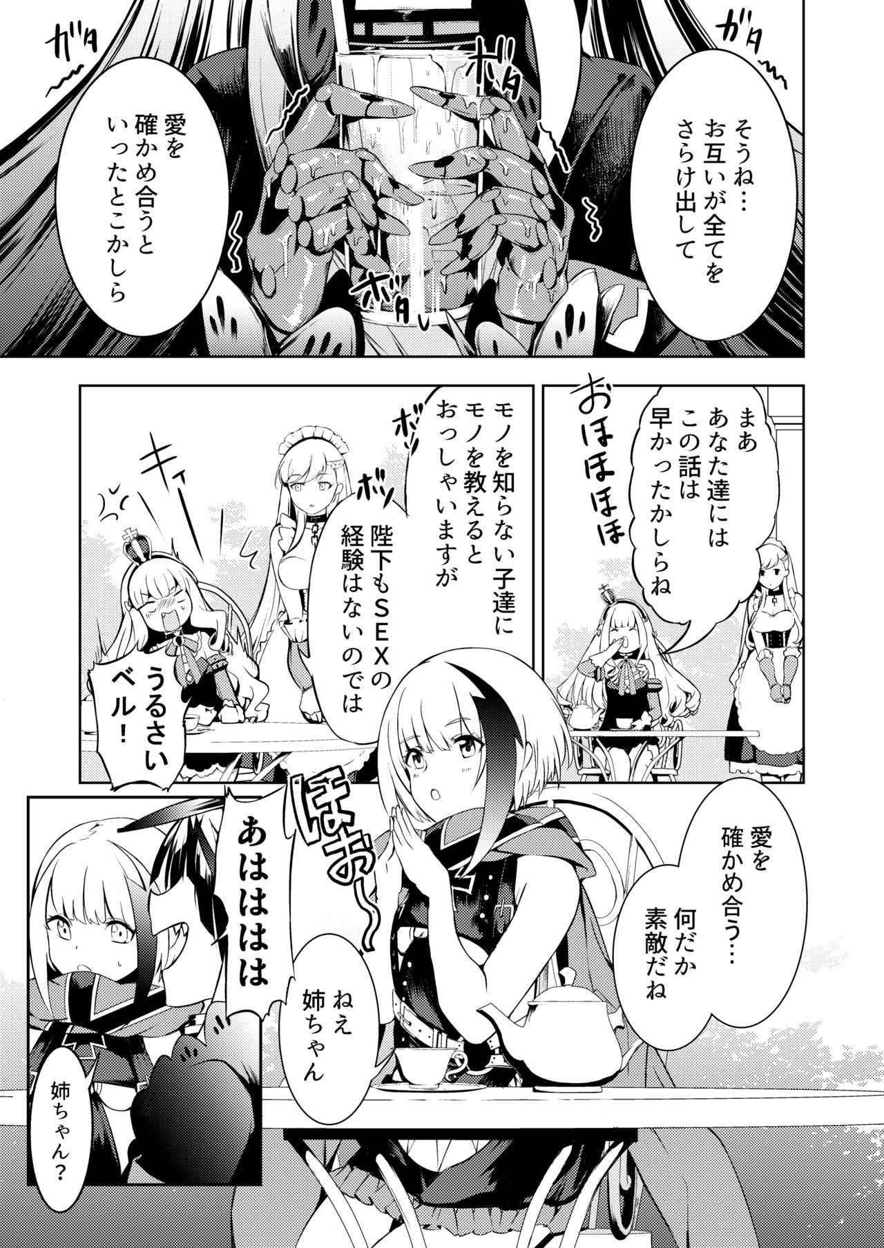 メモリーランドスケープ page 5 full