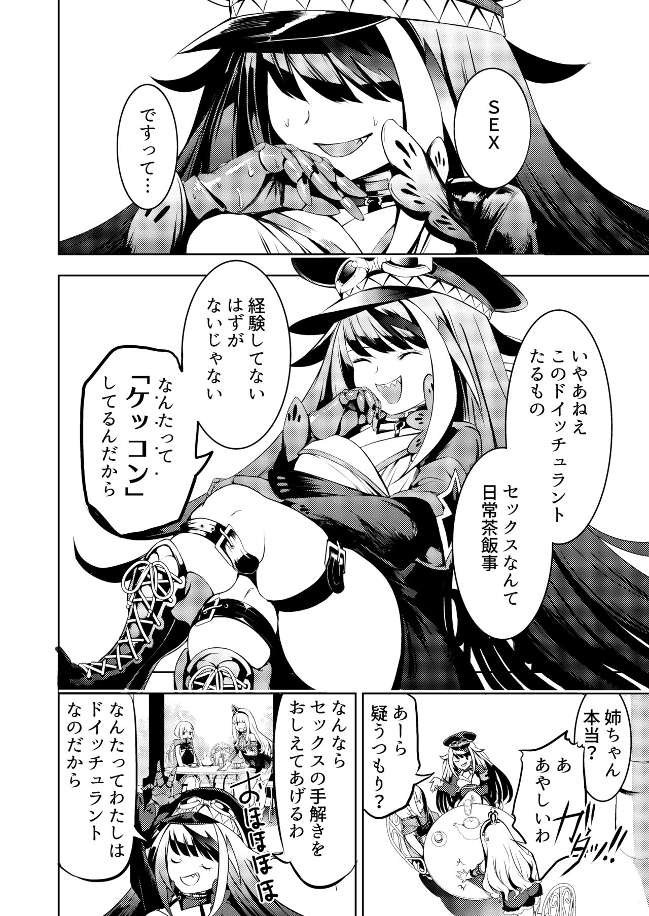 メモリーランドスケープ page 6 full