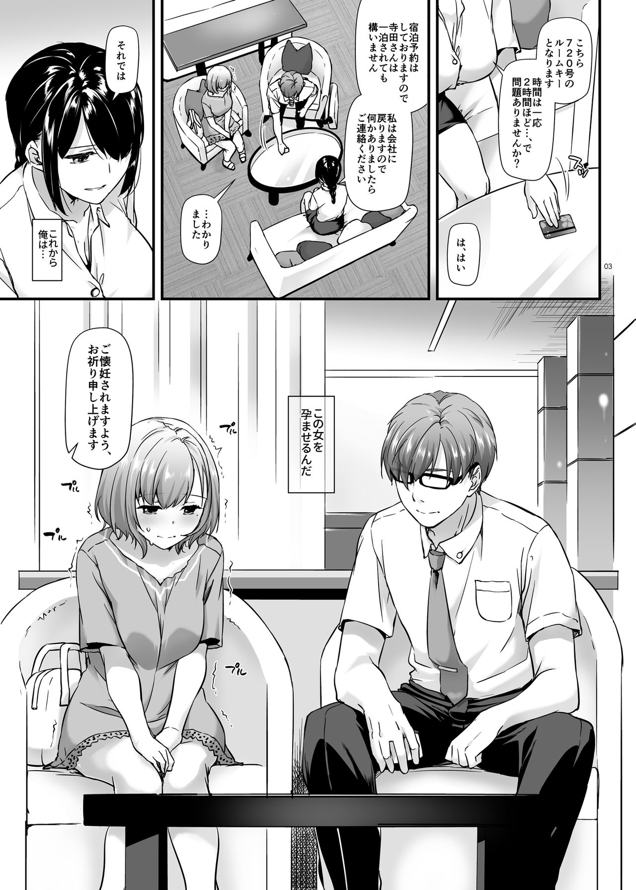 Haramaseya DLO-16 page 3 full