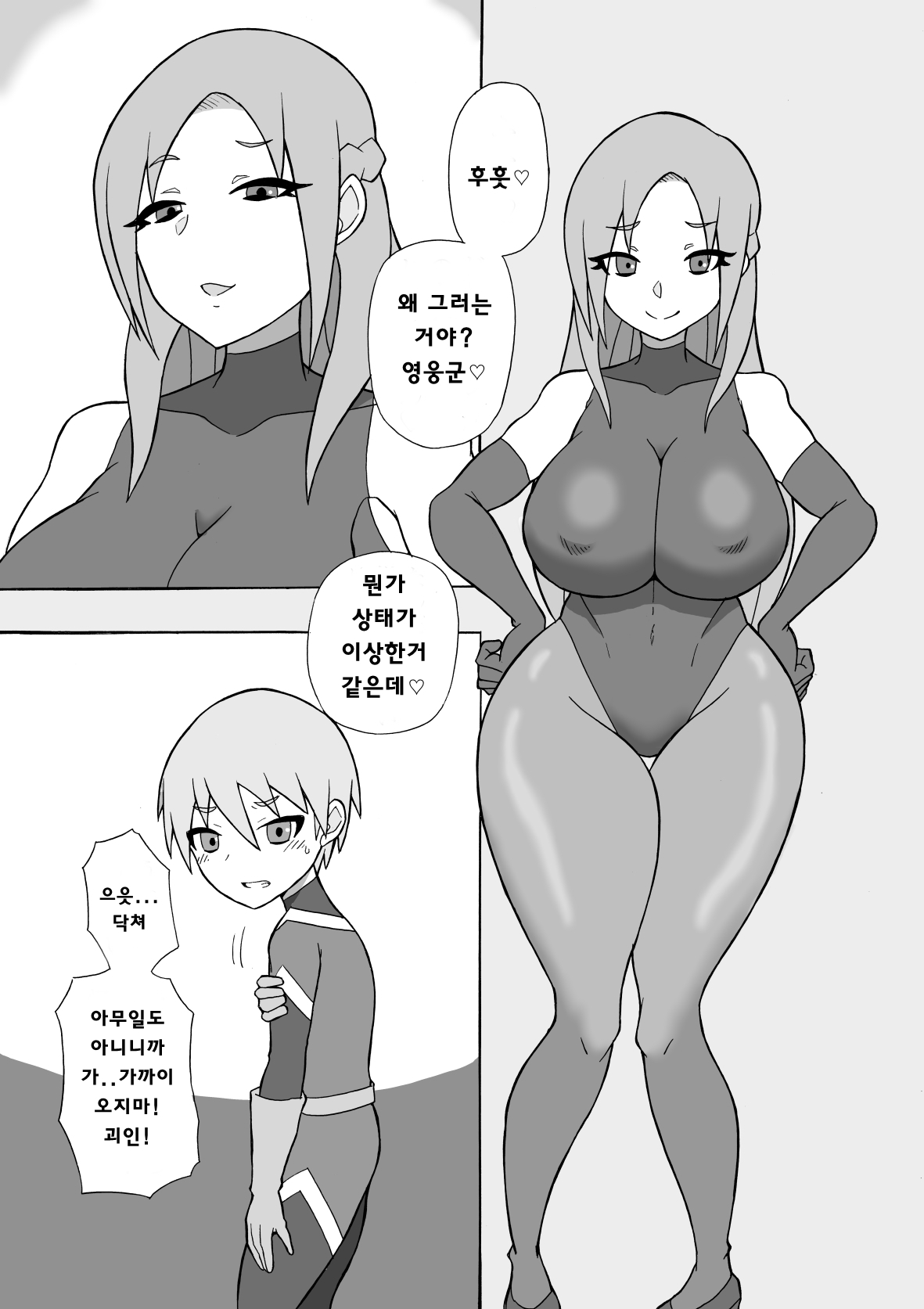 Hero Haiboku! ~Shingata Kaijin no Kyoui~/히어로 패배!~신형 괴인의 위협~ page 4 full