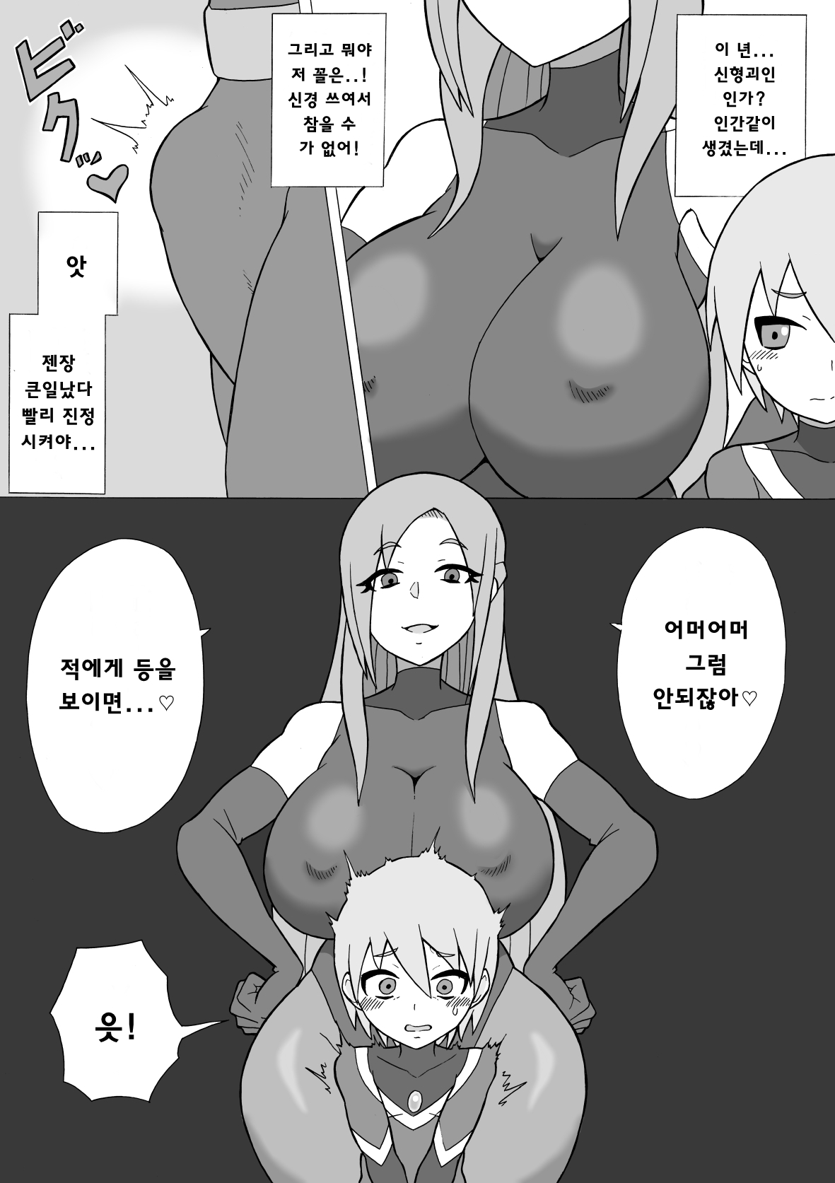 Hero Haiboku! ~Shingata Kaijin no Kyoui~/히어로 패배!~신형 괴인의 위협~ page 5 full