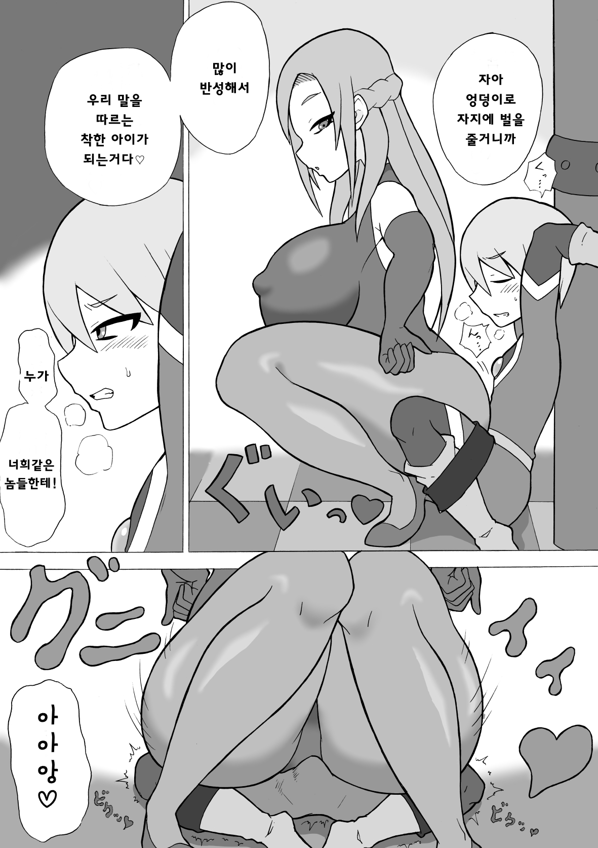 Hero Haiboku! ~Shingata Kaijin no Kyoui~/히어로 패배!~신형 괴인의 위협~ page 9 full