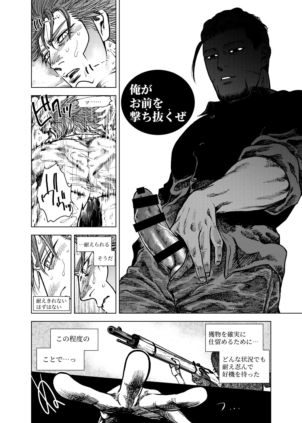 Shōsha No Iu Koto Wa Zettai! page 11 full