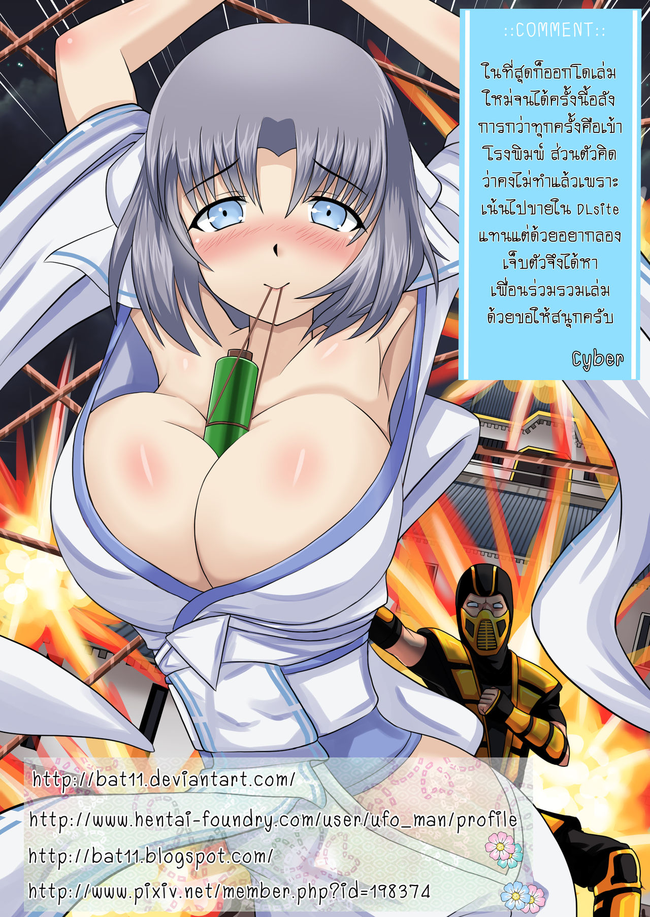 NINJA VS SHINOVI page 9 full
