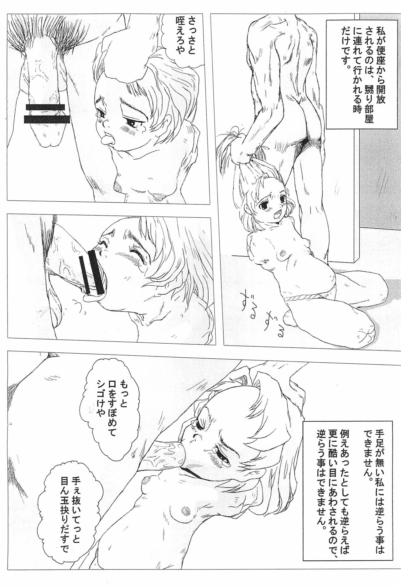 Red Flowers and Blue Waves Vol.2 page 4 full