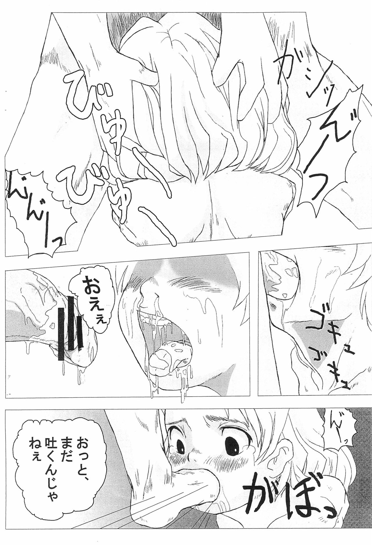 Red Flowers and Blue Waves Vol.2 page 6 full
