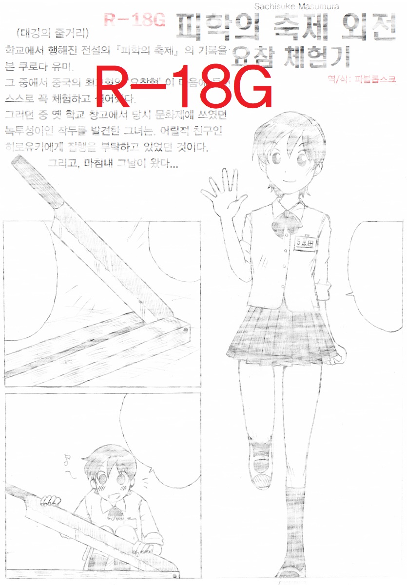 요참체험기 page 1 full