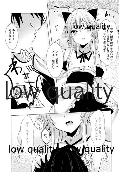Nyannyan Kairakuron page 12 full