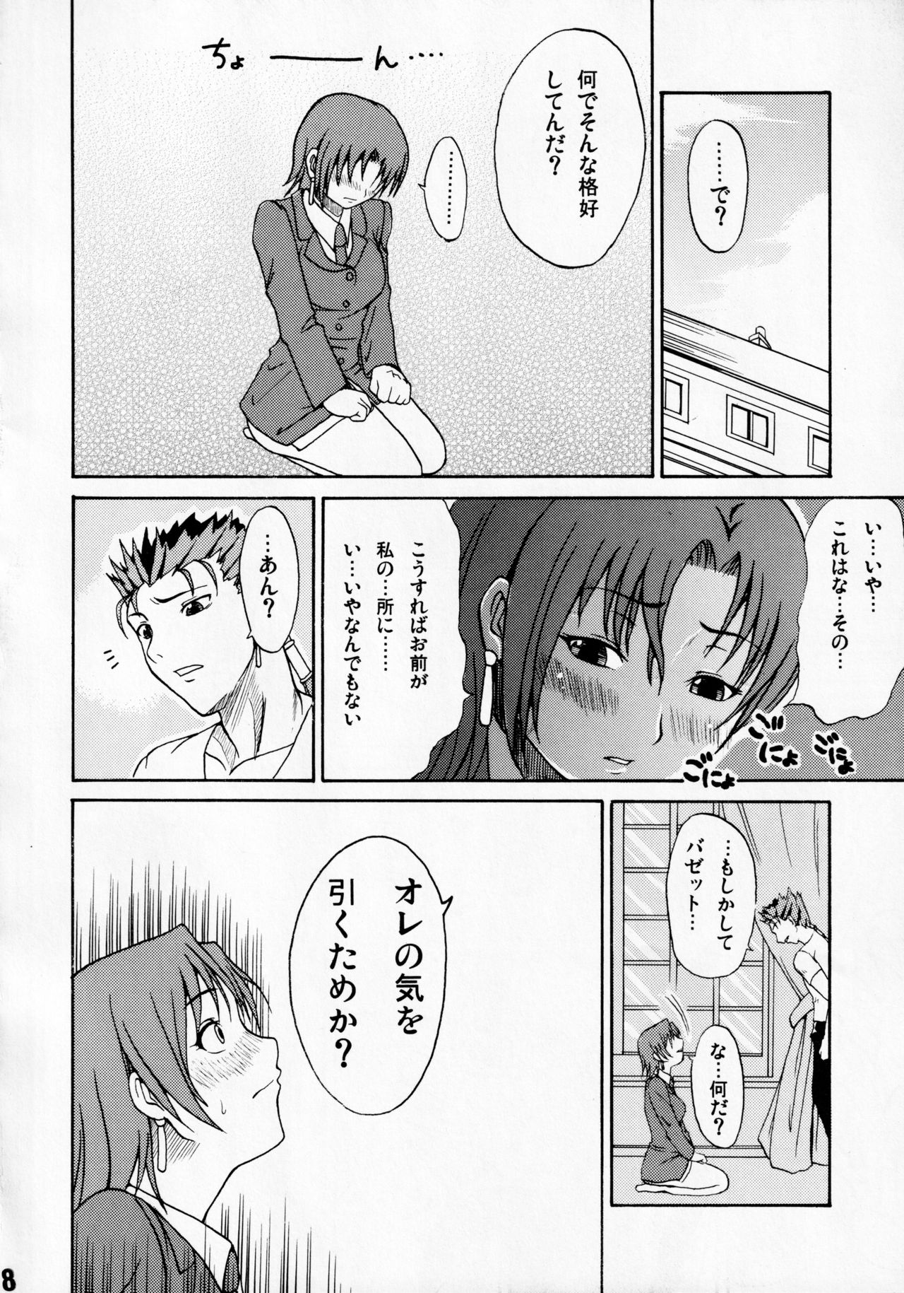 Deretemo Yokutte Yo? page 9 full