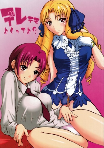 (C70) [Tsunken (Men's)] Deretemo Yokutte Yo? (Fate∕Hollow Ataraxia) cover