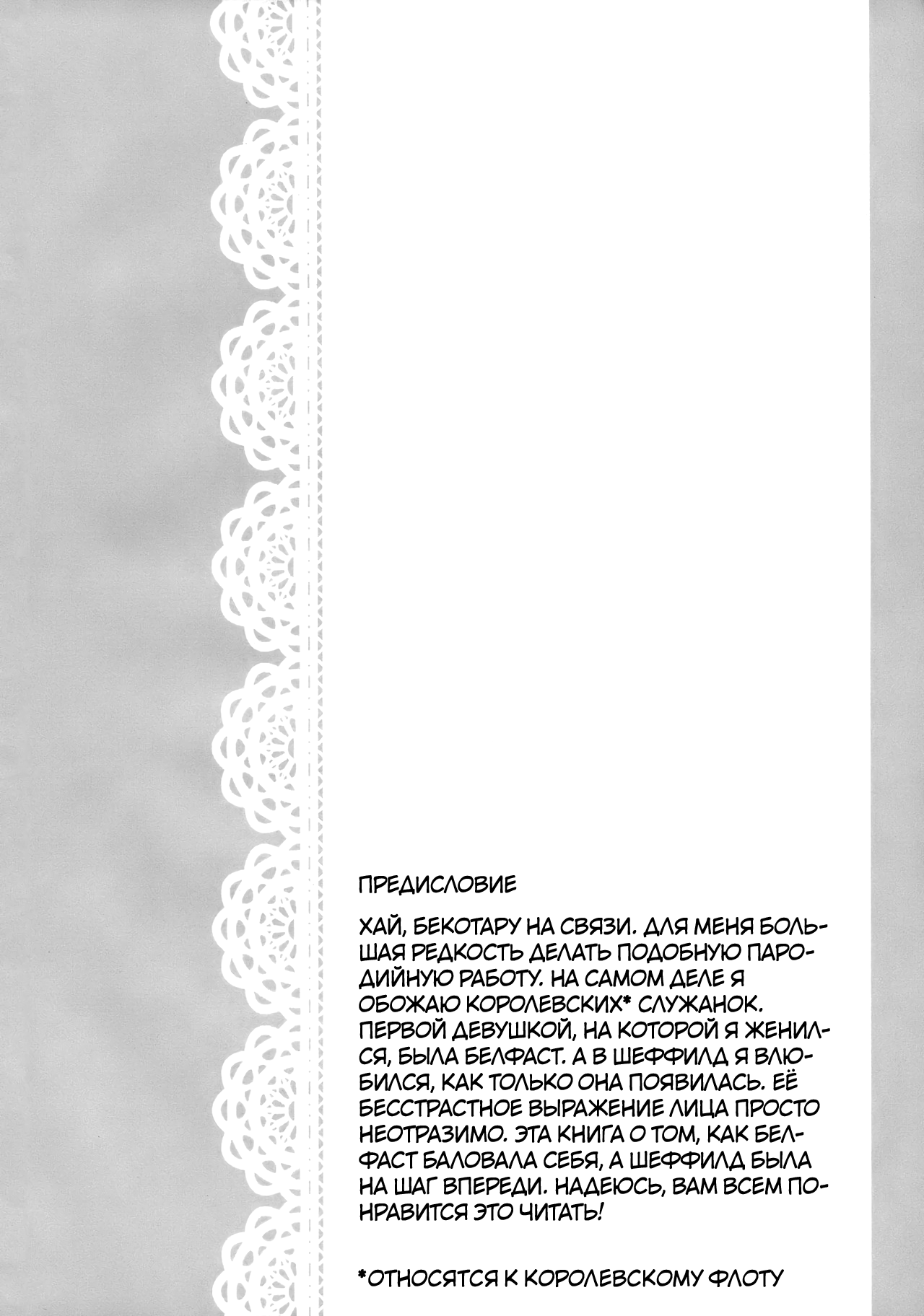 Gohoushi no Itashikata. page 3 full