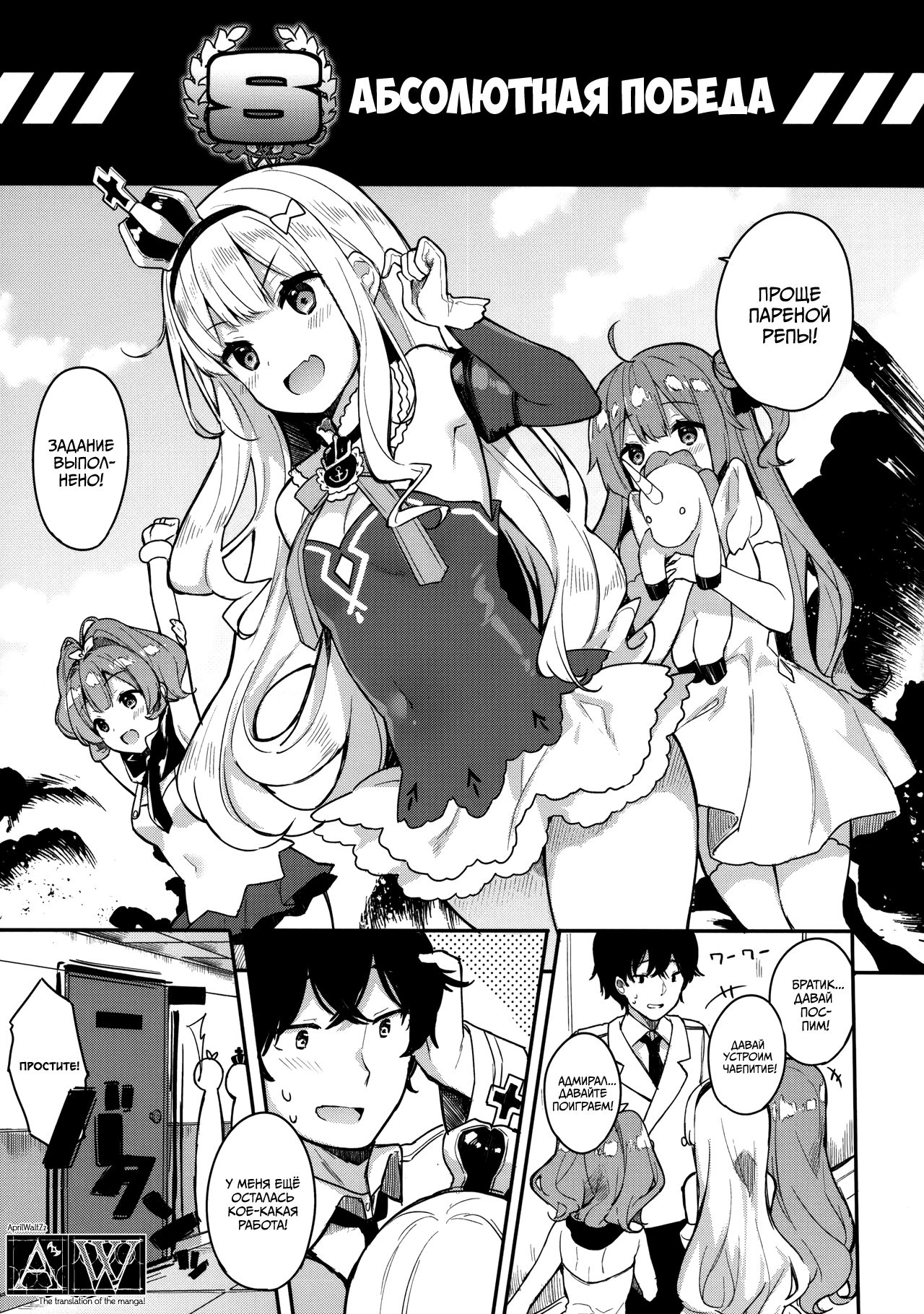 Gohoushi no Itashikata. page 4 full
