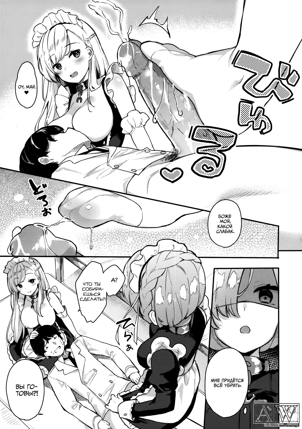 Gohoushi no Itashikata. page 9 full