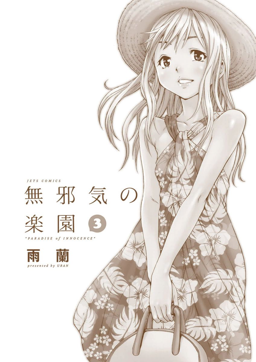 Mujaki no Rakuen Color Version 3 page 3 full