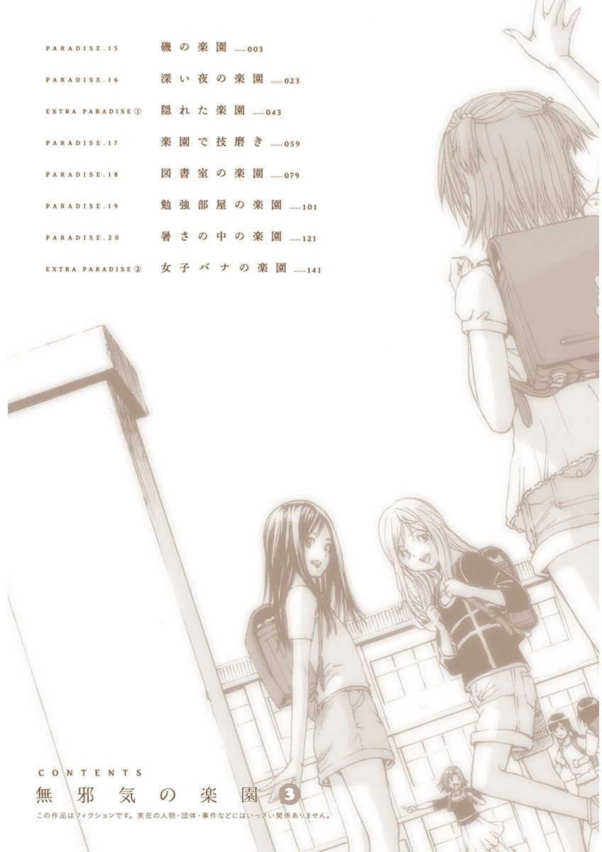 Mujaki no Rakuen Color Version 3 page 4 full