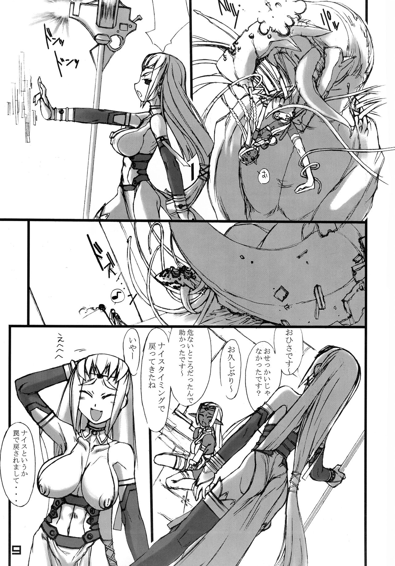 ROUGH vol.15 page 9 full