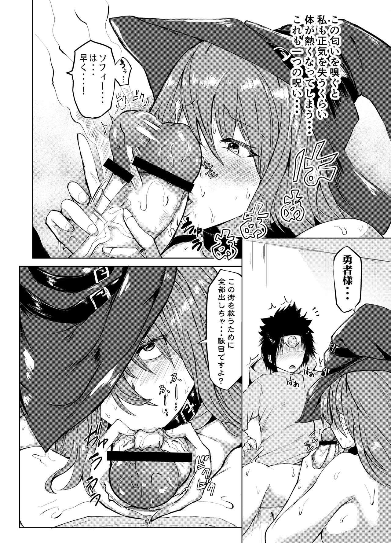 Shasei Kanri Majo to Norowareta Yuusha no Tabi page 11 full