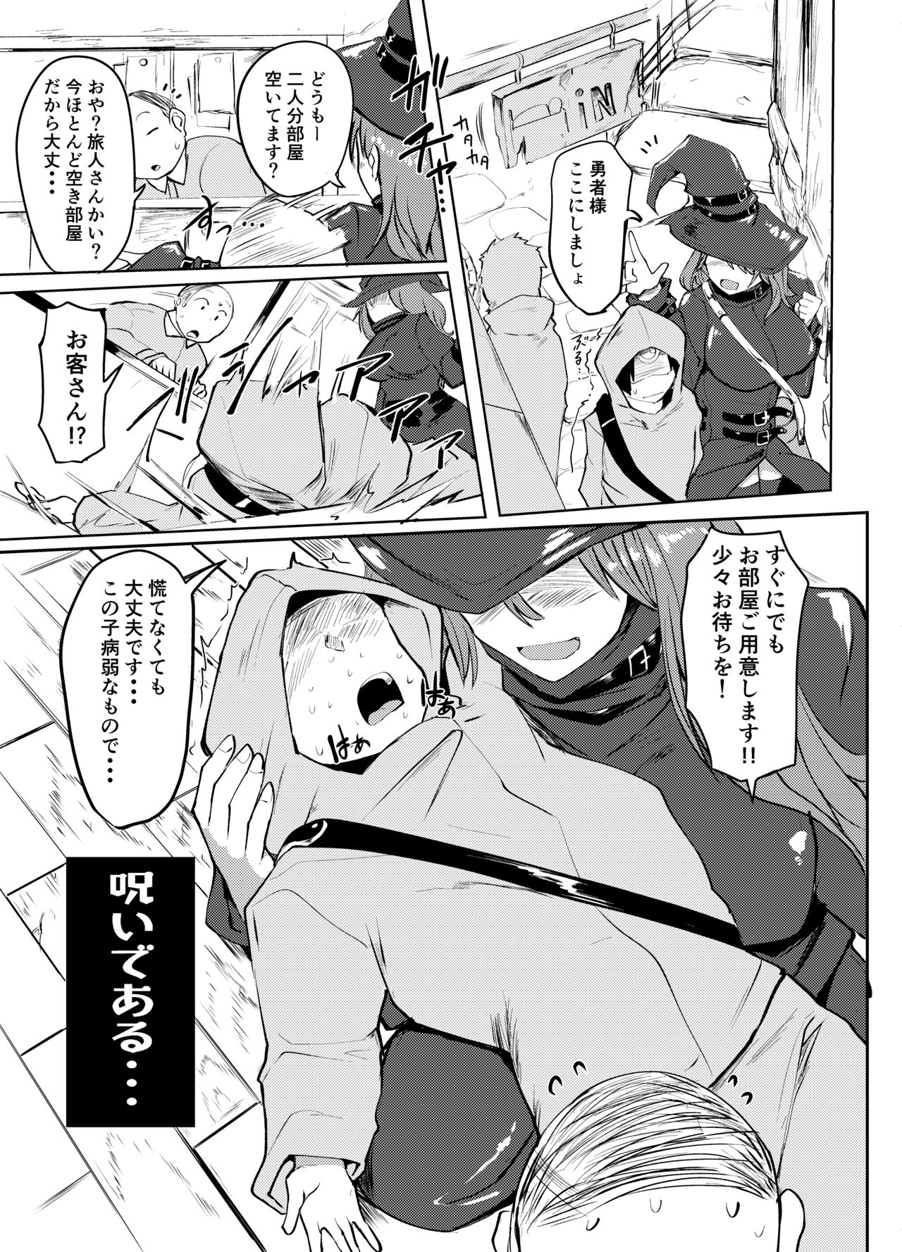 Shasei Kanri Majo to Norowareta Yuusha no Tabi page 8 full