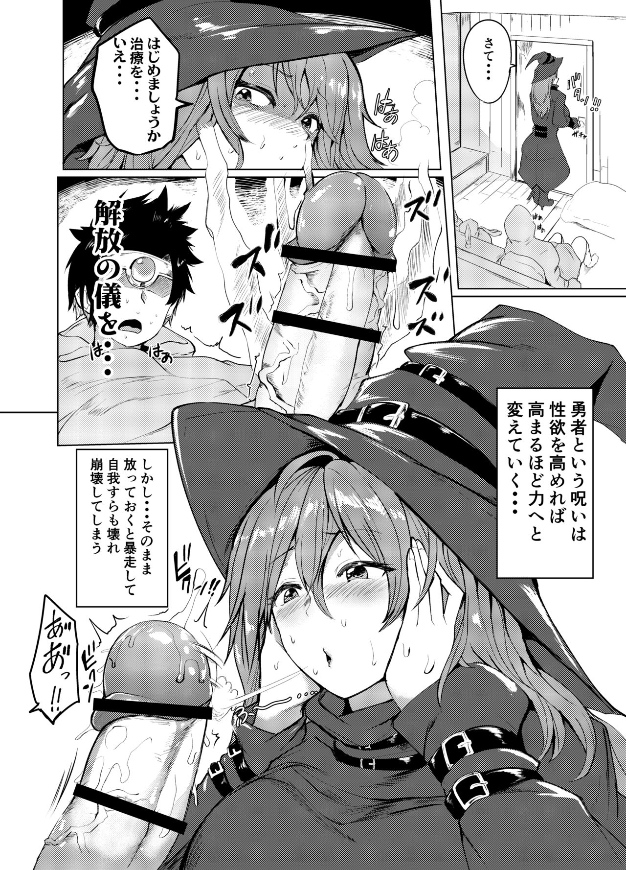 Shasei Kanri Majo to Norowareta Yuusha no Tabi page 9 full