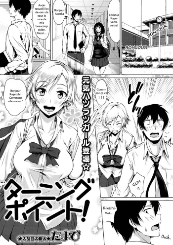 [Tamabi] Turning Point! (COMIC Masyo 2019-07) [French] [Abs-Scan] [Digital] cover