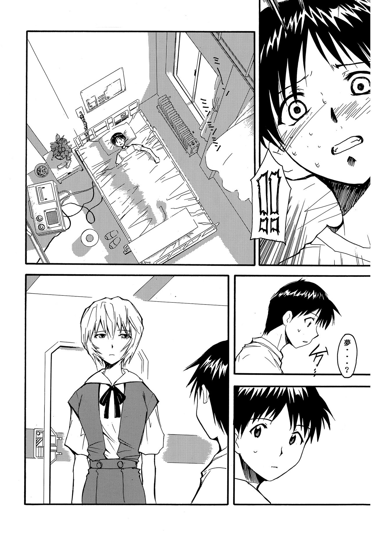 RE-TAKE page 11 full
