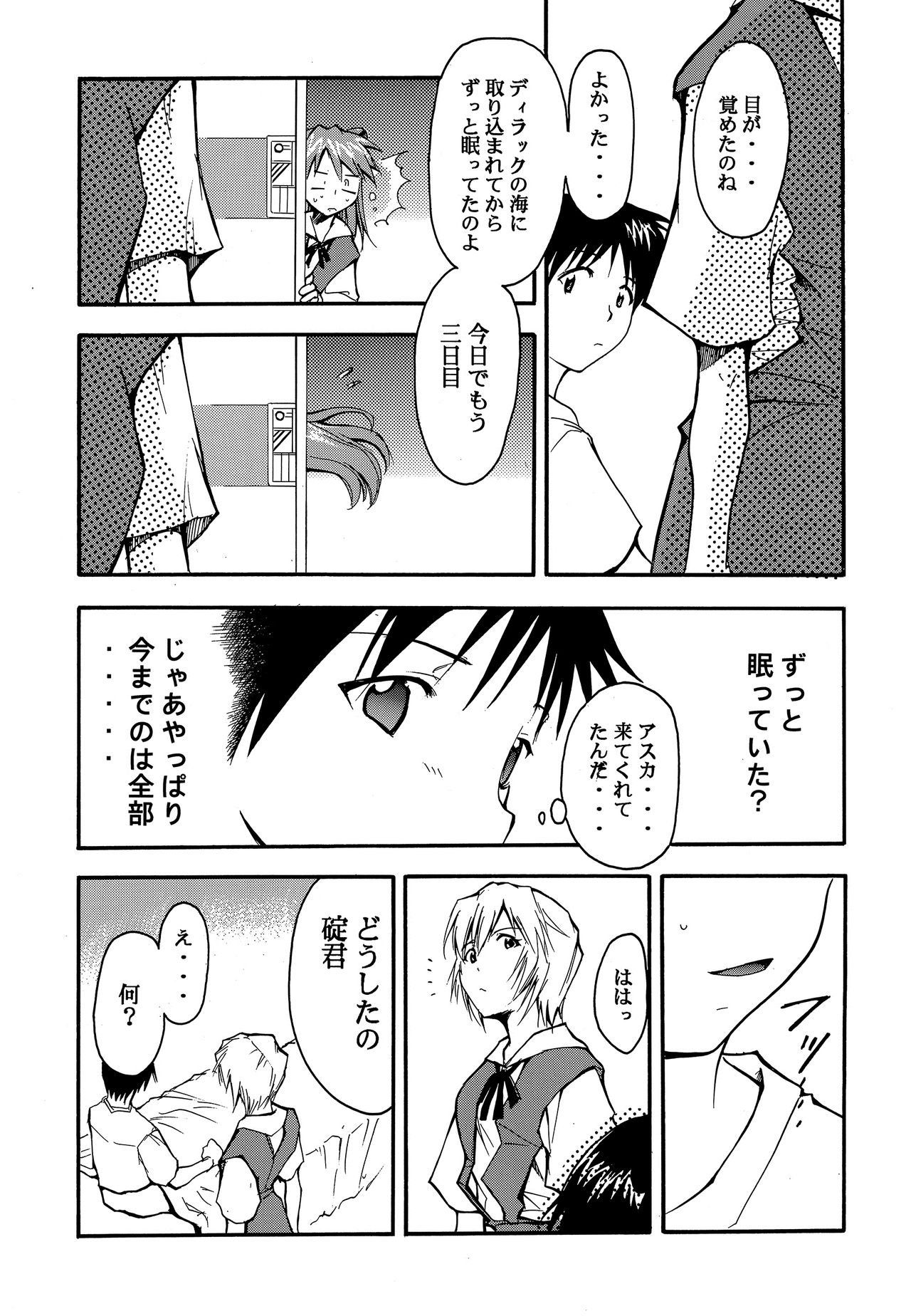 RE-TAKE page 12 full