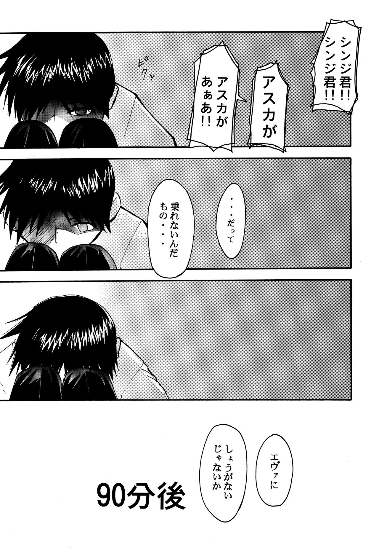 RE-TAKE page 6 full