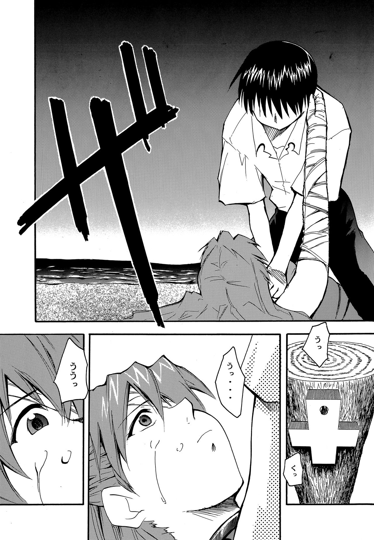 RE-TAKE page 8 full