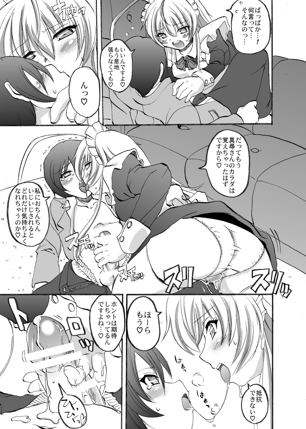 Super Nyaruko-chan Time!! page 11 full