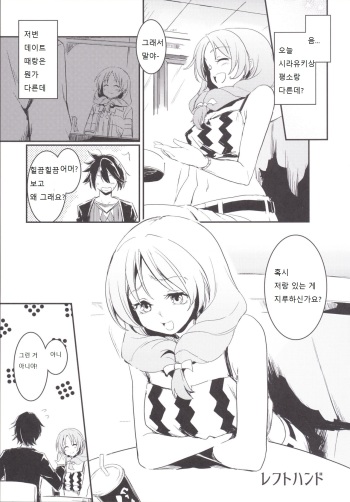 [Shigure Ebi (Various)] Bokura no Memorial ~Tokimeki Memorial 2 Goudoushi~  ch.3| 우리들의 메모리얼 ~두근두근 메모리얼 2 합동지~ (Tokimeki Memorial 2) [Korean] [Digital] [Incomplete] cover
