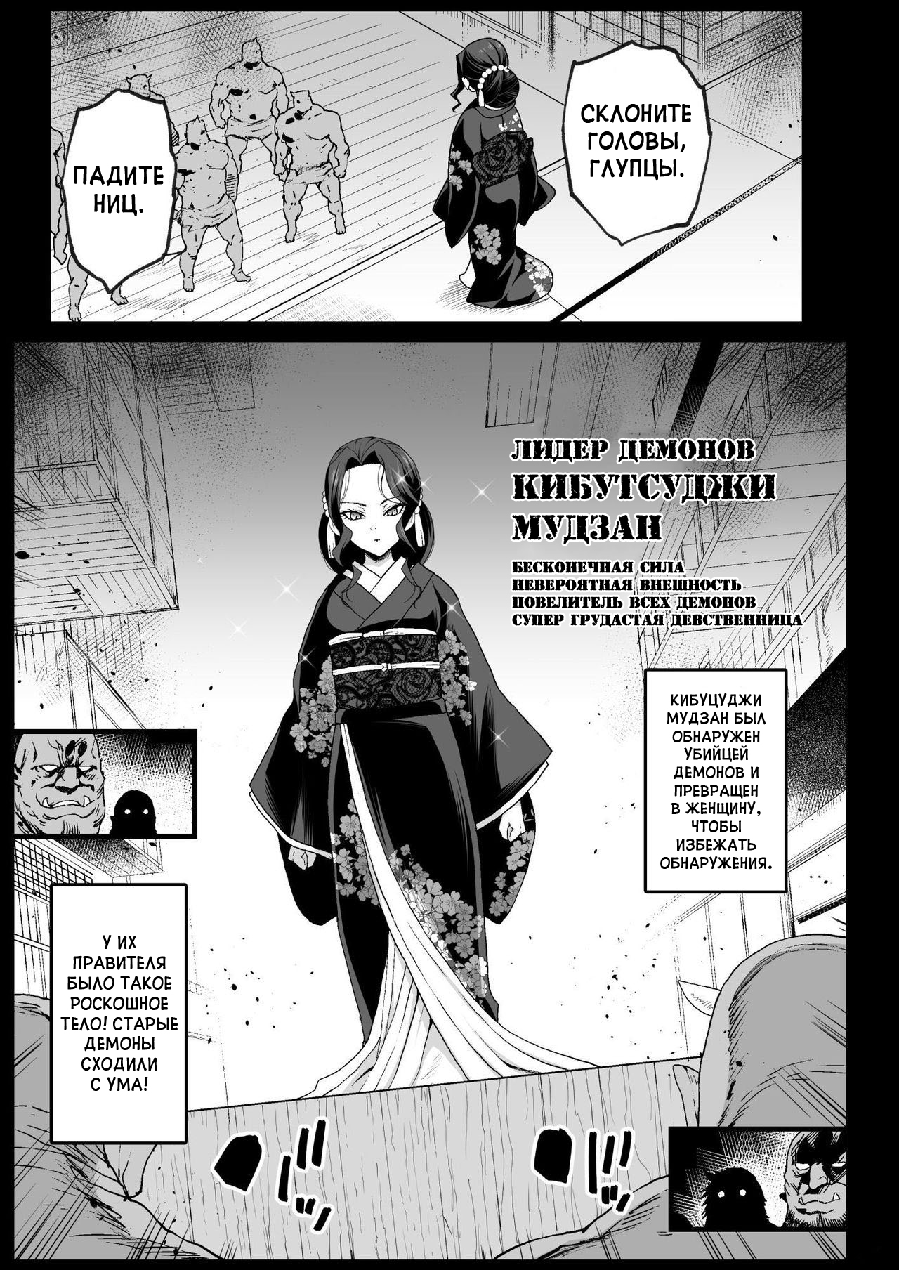 Making a Mess of Lady Muzan-sama - RAPE OF DEMON SLAYER 4 page 5 full