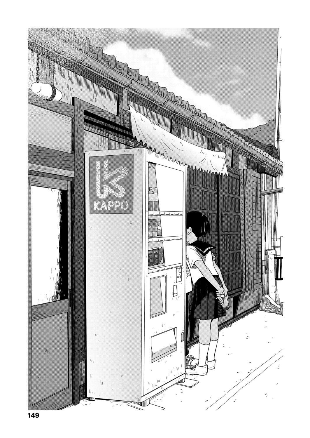 Natsu no omoide kōhen | Summer Memories Part two page 7 full