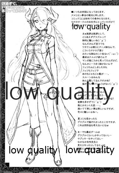 GW過ぎて、いつになったら休日って来るの? page 12 full