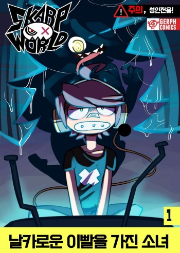 Skarpworld | 스카프 월드 Ch.1 cover