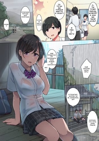 [Wakamatsu] Kitakubu no Amayadori [Russian] [AVEHENTAI] cover