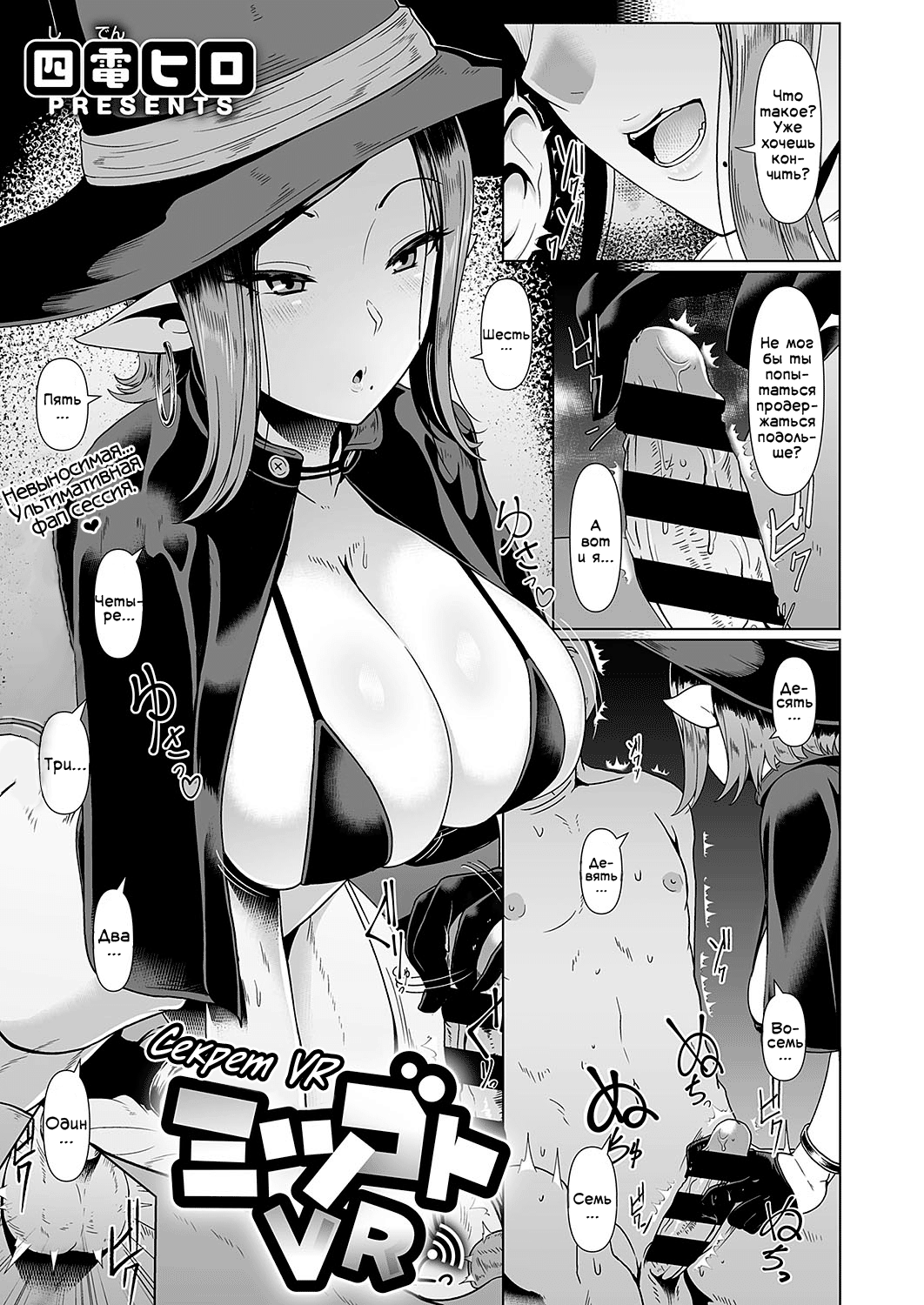 Mitsugoto VR | Секрет VR page 1 full