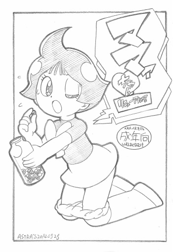 (Puniket 29) [ASTRA'S (Astra)] Mama-chan Renewal? (Marvelous Melmo) cover