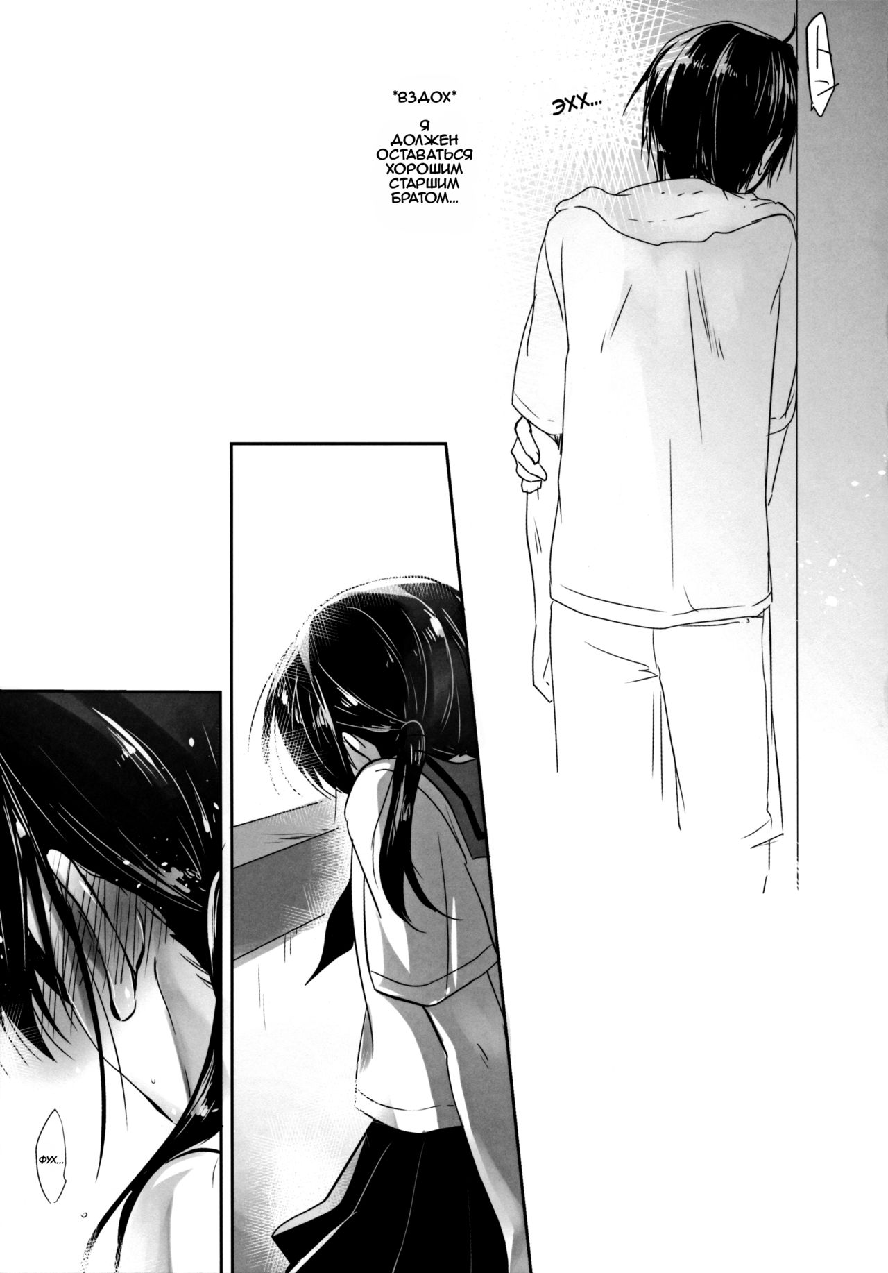 Oyasumi Sex am2:00 page 11 full