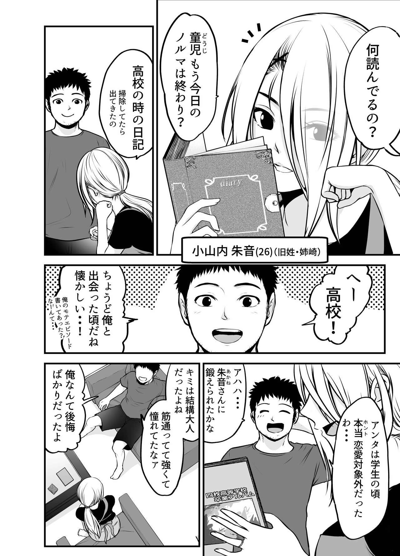 Did the thing that was higher than a Yankee daughter and a Friend page 3 full