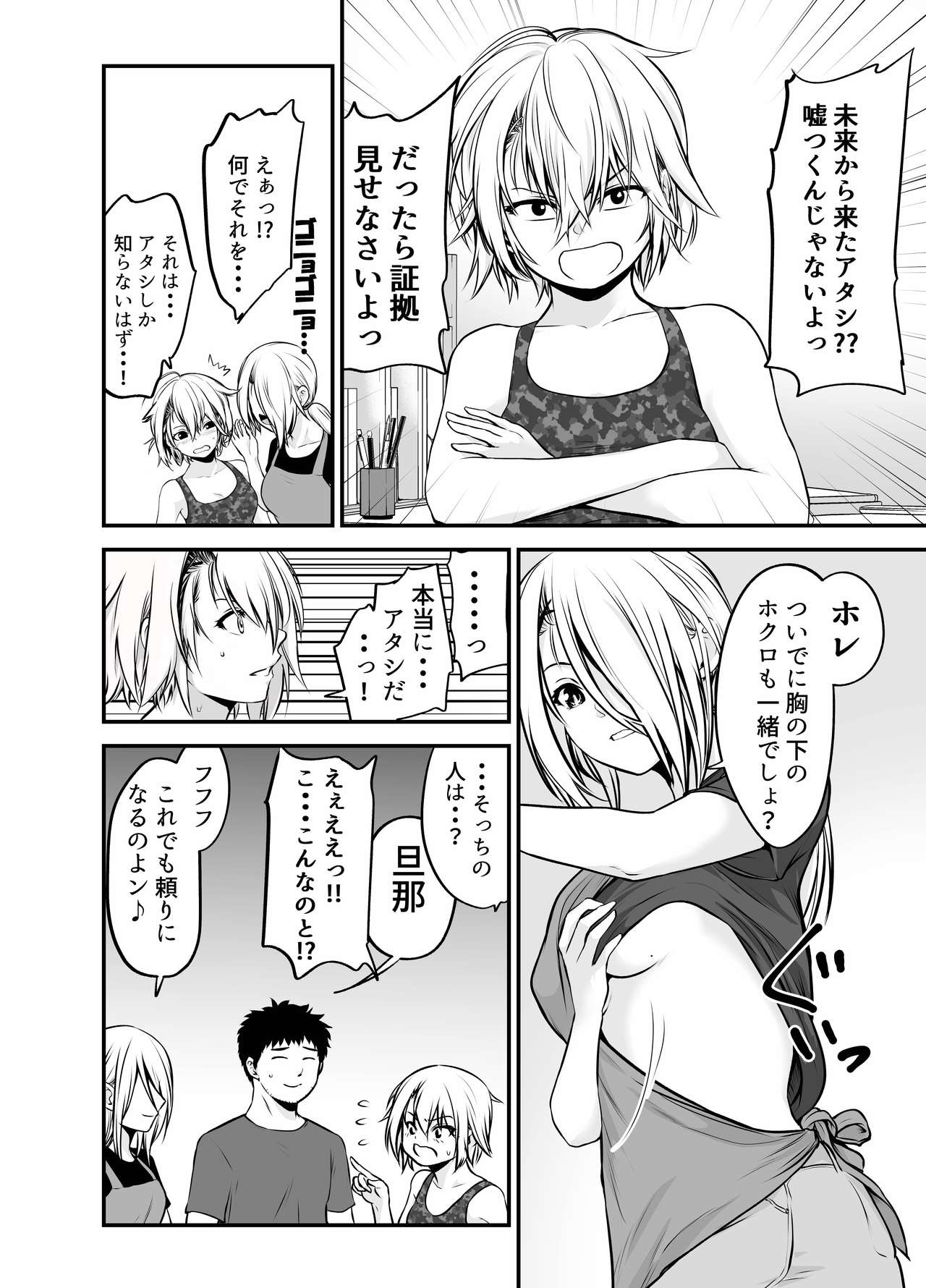 Did the thing that was higher than a Yankee daughter and a Friend page 5 full