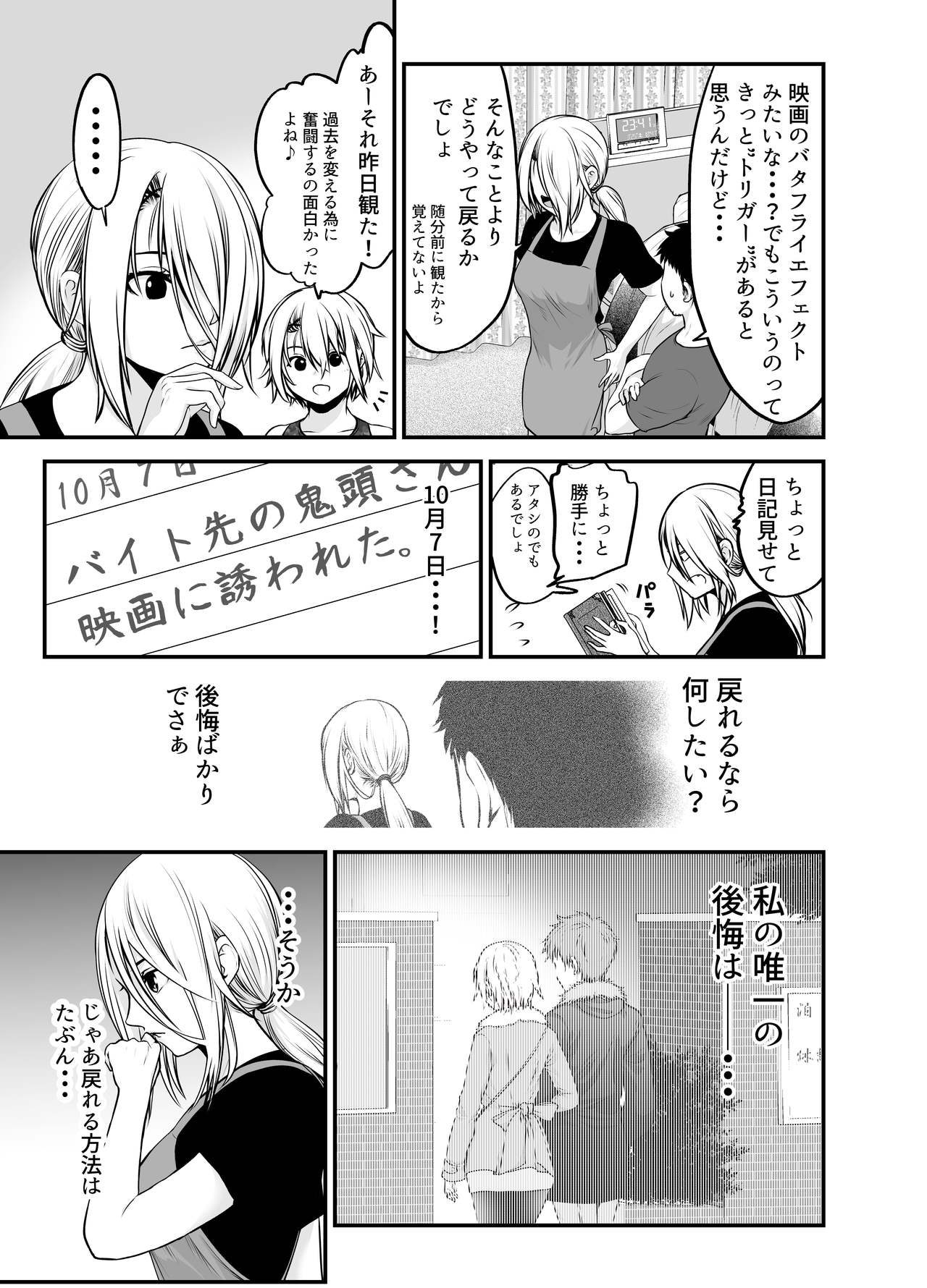 Did the thing that was higher than a Yankee daughter and a Friend page 6 full