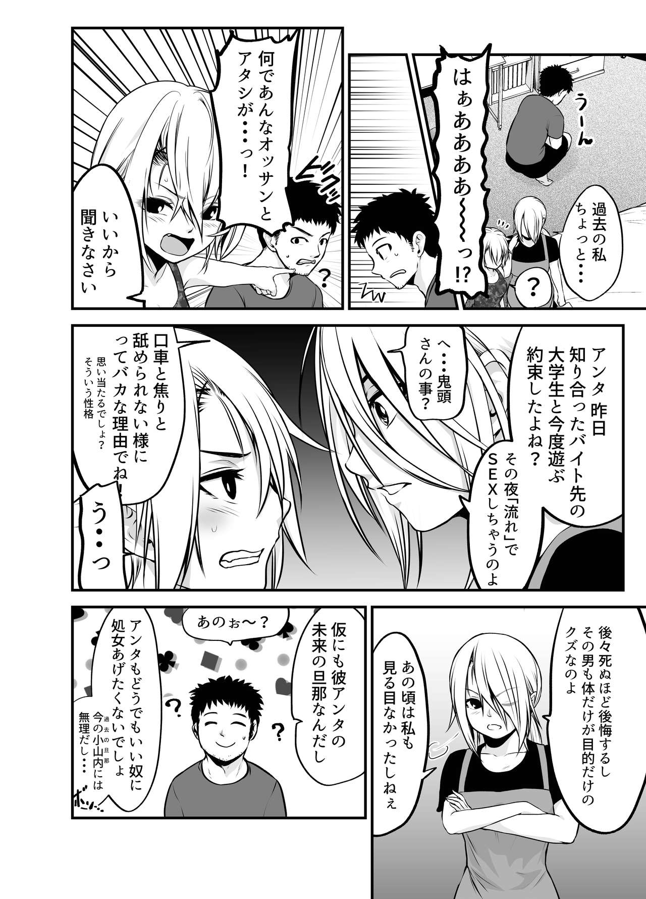 Did the thing that was higher than a Yankee daughter and a Friend page 7 full